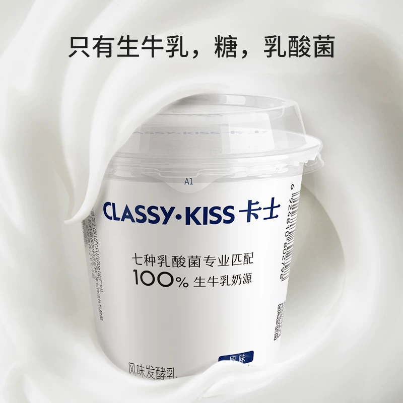 卡士100g低温酸奶风味慢发酵生牛乳早餐原味*24杯 61元 - 86线报