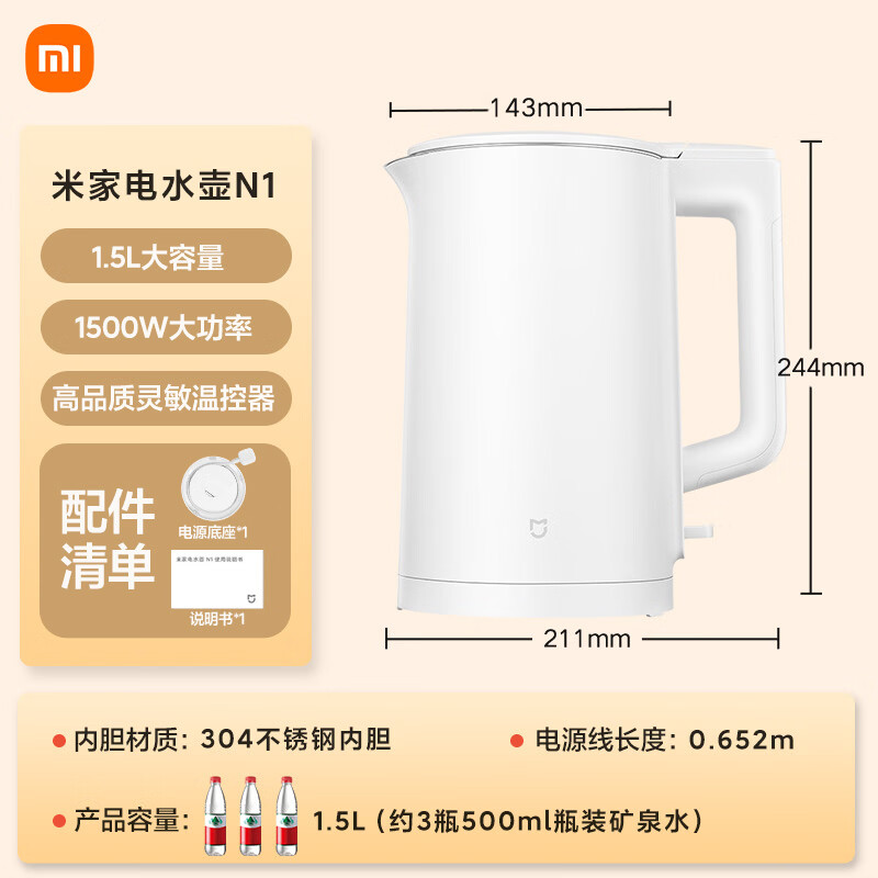 米家MJDSH05YM电水壶1.5L白色 62.1元 - 美泡泡 米家MJDSH05YM电水壶1.5L白色 62.1元 - 美泡泡