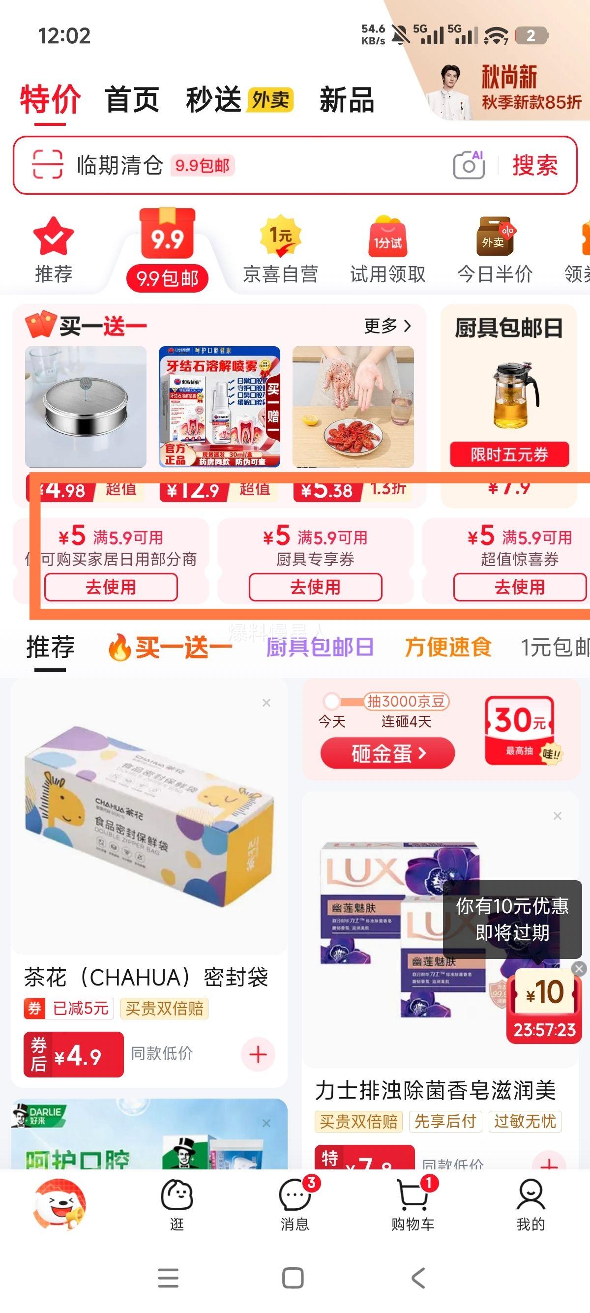 茶花沐浴球搓澡巾5105一个装 1.9元 - 86线报