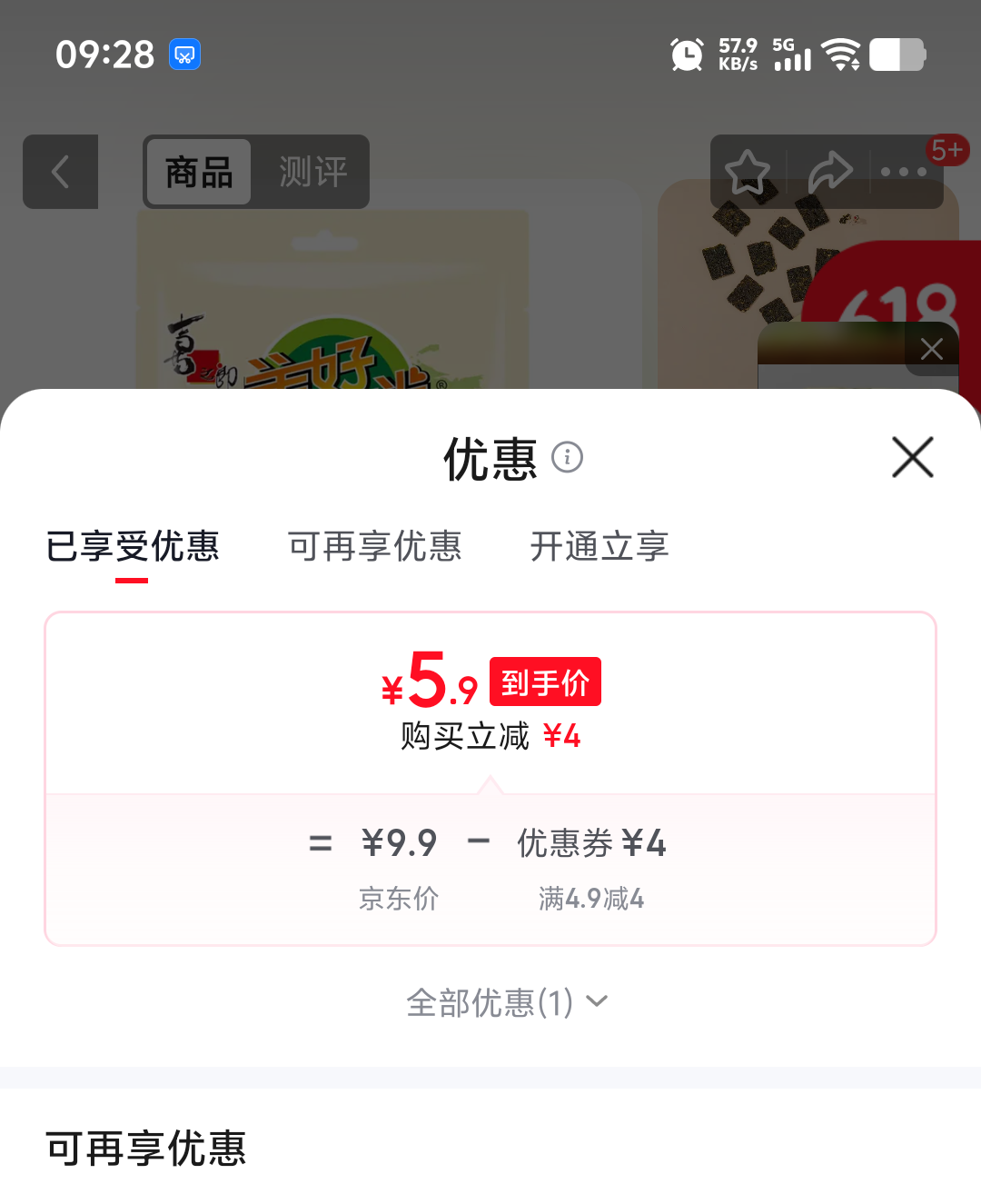 美好时光芝麻海苔脆40g*1袋夹心即食烤紫菜 5.9元 - 86线报