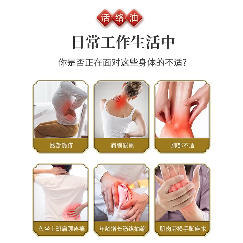 活络油外用跌打损伤舒筋缓解消肿止痛活络油2 29.9元 - 86线报