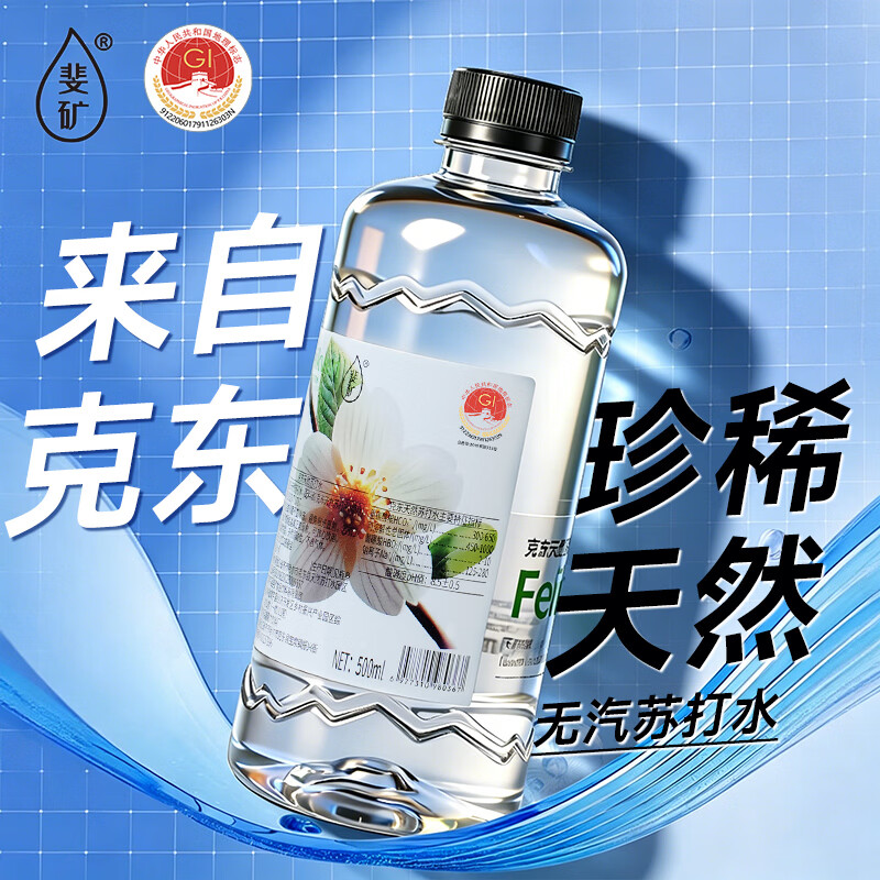 斐矿克东天然苏打水500ml*12瓶 27.9元 - 86线报