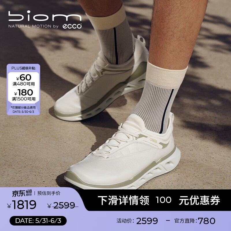 ecco BIOM 720男鞋 休闲软底运动鞋 850354 807.1元 - 86线报 ecco BIOM 720男鞋 休闲软底运动鞋 850354 807.1元 - 86线报