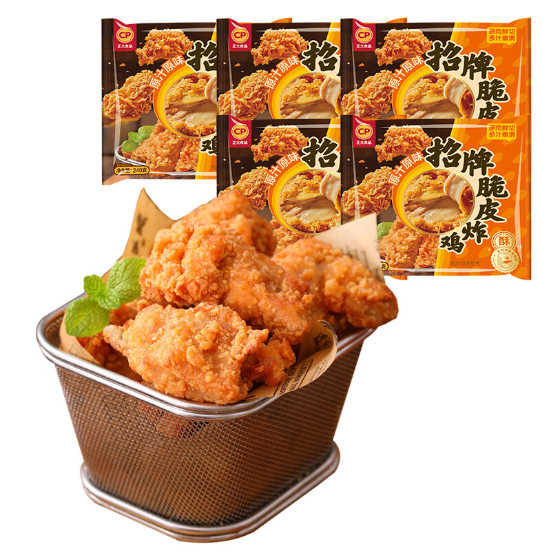 正大脆皮炸鸡(原味)净重240g*5包 20.9元 - 线报酷 正大脆皮炸鸡(原味)净重240g*5包 20.9元 - 线报酷