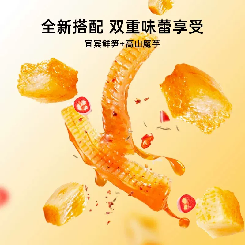 佳龙鲜笋魔芋爽素毛肚零食酸辣味92g*5袋 7.99元 - 86线报 佳龙鲜笋魔芋爽素毛肚零食酸辣味92g*5袋 7.99元 - 86线报