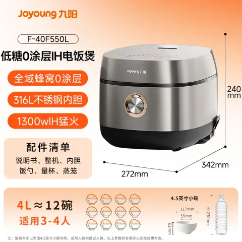 限移动端、京东百亿补贴：九阳 40F550L零涂层316L不锈钢内胆低糖IH电饭煲 4L 257.84元 图片 1