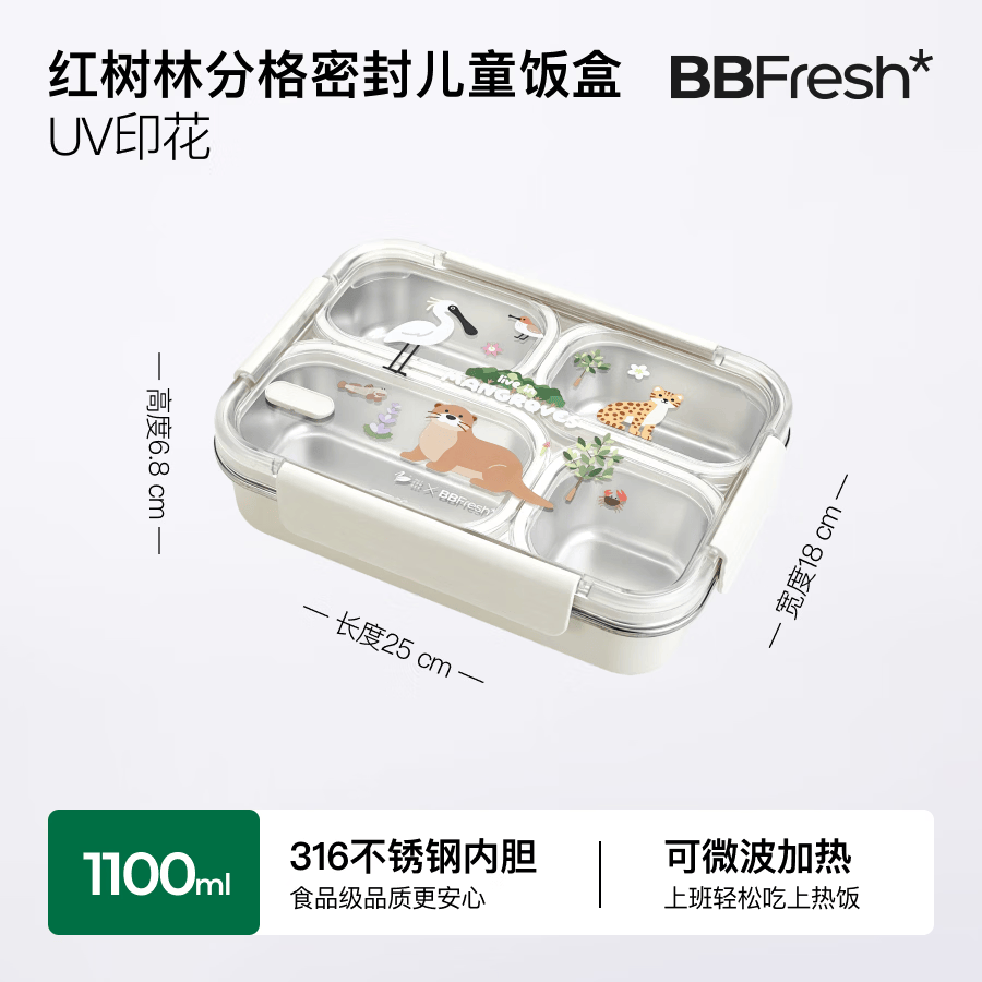 BBFRESH 316不锈钢便当盒1100ML 4分格 77元 - 86线报