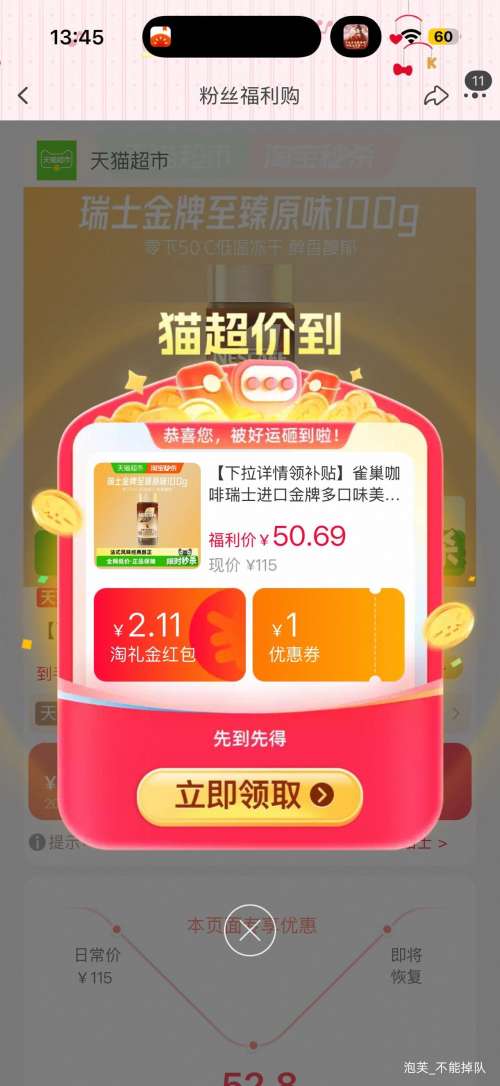 雀巢咖啡瑞士进口金牌美式冻干黑咖啡原味 42.9元 - 86线报