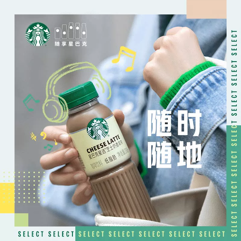星巴克星选系列即饮咖啡多口味瓶装任选6件 6.97元 - 86线报