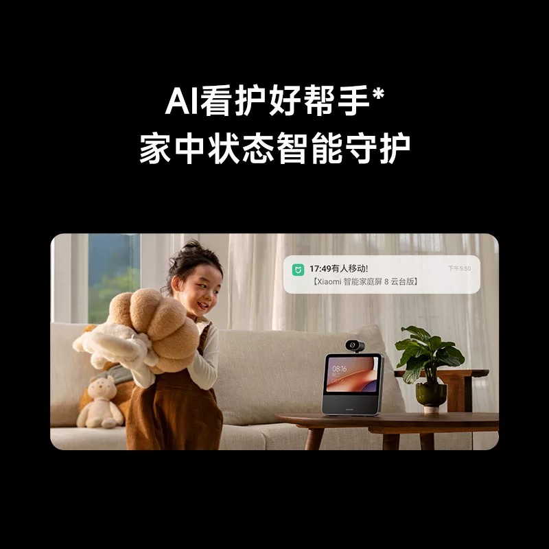 小米庭屏8云台版智能音箱摄像一体机 467.12元 - 86线报
