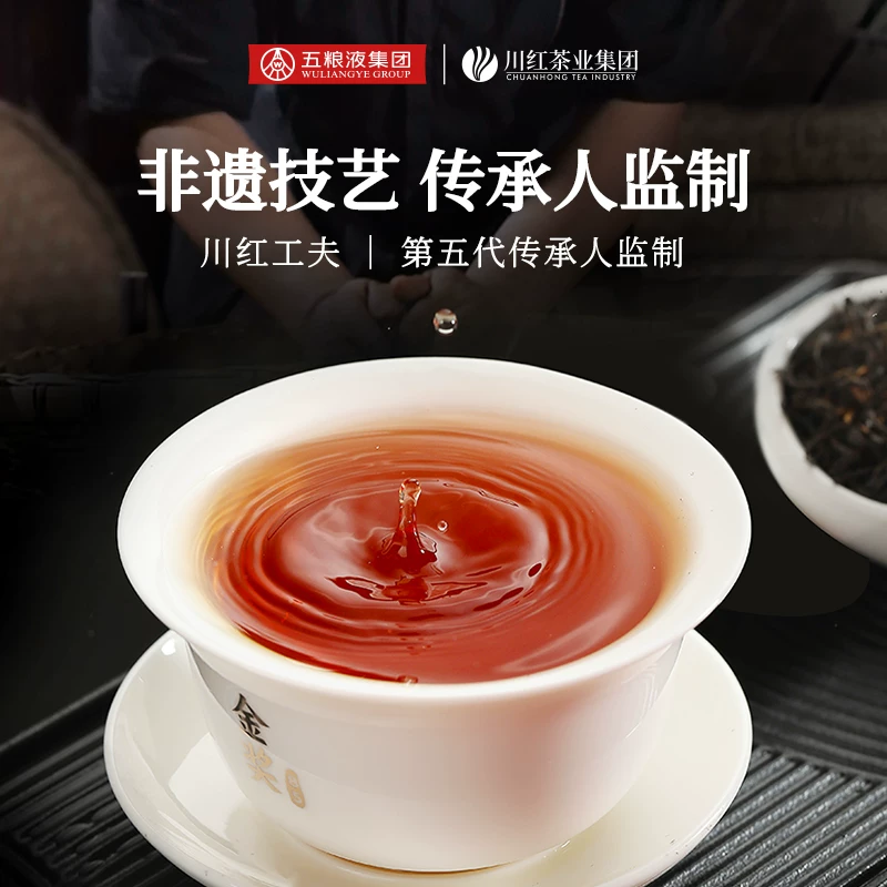 川红非遗特级工夫红茶金奖85五星茶叶礼盒250g节日送礼 77元 - 86线报