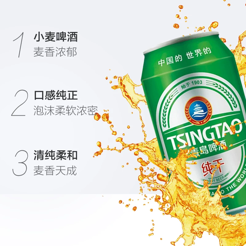 青岛啤酒纯干10度小罐整箱啤酒干爽310ml*24 31.62元 - 线报酷