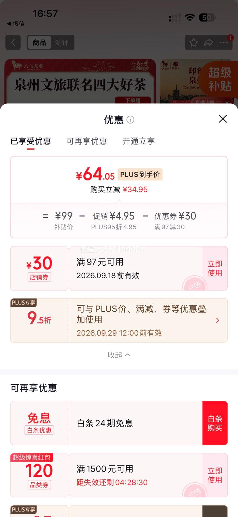 八马茶业四大茶叶礼盒肉桂铁观音金骏眉工夫红茶115g配礼袋 64.05元 - 线报酷