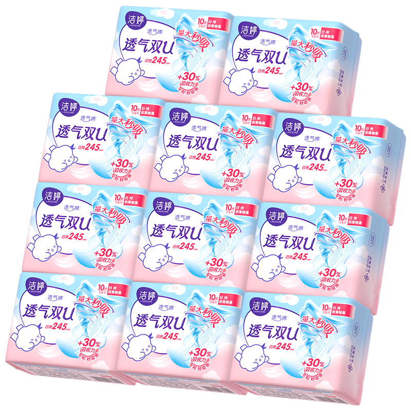 洁婷透气双U日用卫生巾245mm110片沈月同款 63.9元 - 86线报