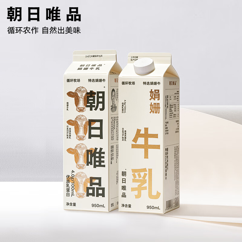 朝日唯品 娟姗牛乳950ml 22.33元 66.99元/3件 - 86线报