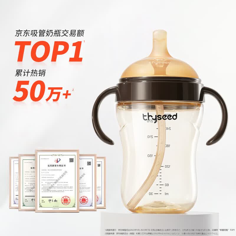 世喜婴儿ppsu直饮吸管杯奶瓶300ml 152.78元 - 86线报