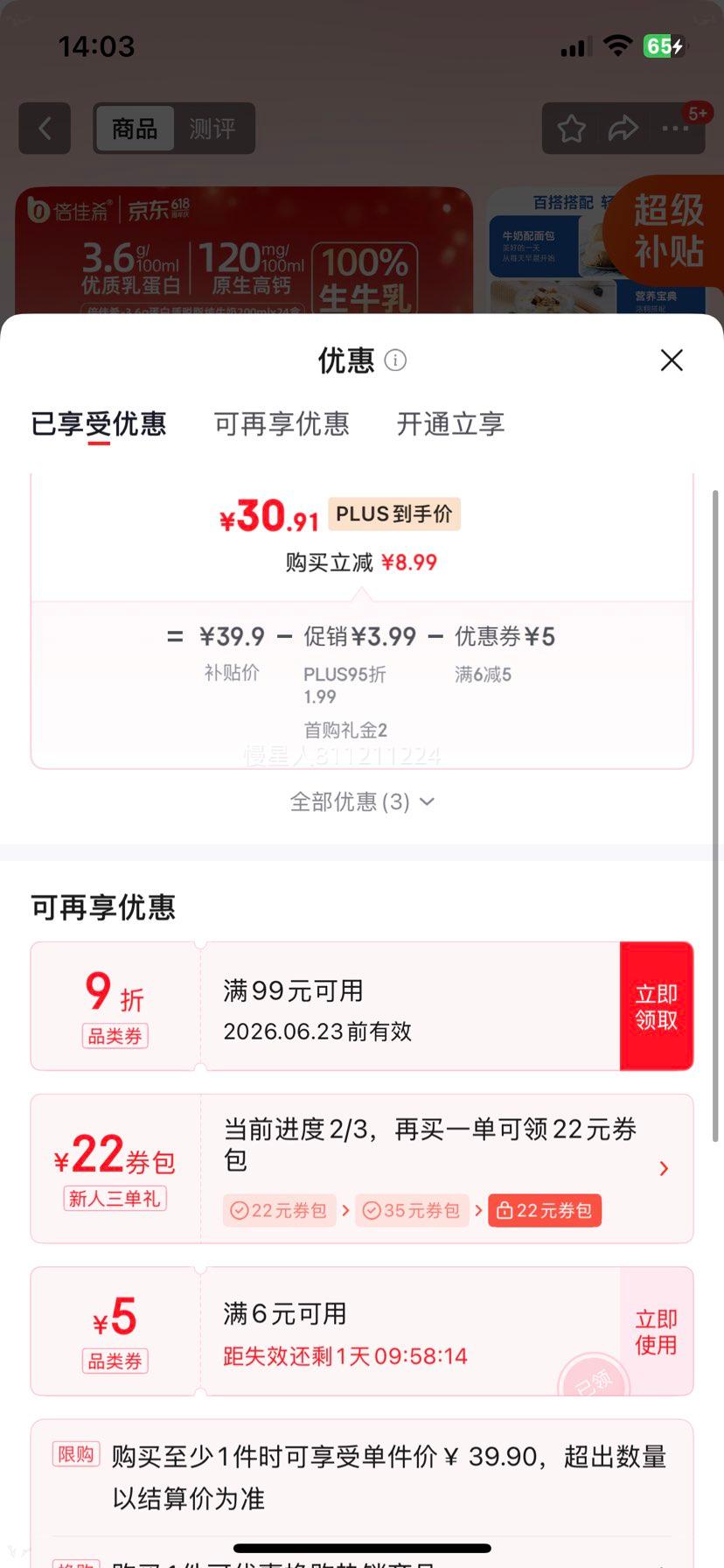 倍佳希脱脂纯牛奶苗条装200ml×24盒 30.9元 - 86线报