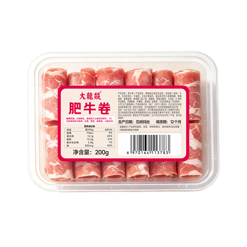 大龍燚肥牛卷200g×2盒 51.04元 - 86线报