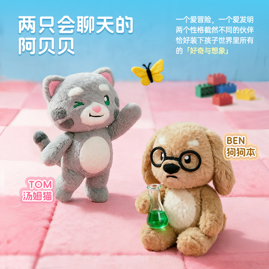 稻喜会说话的汤姆猫AI抱抱哄睡阿贝贝早教机毛绒玩具 288.8元 - 线报酷