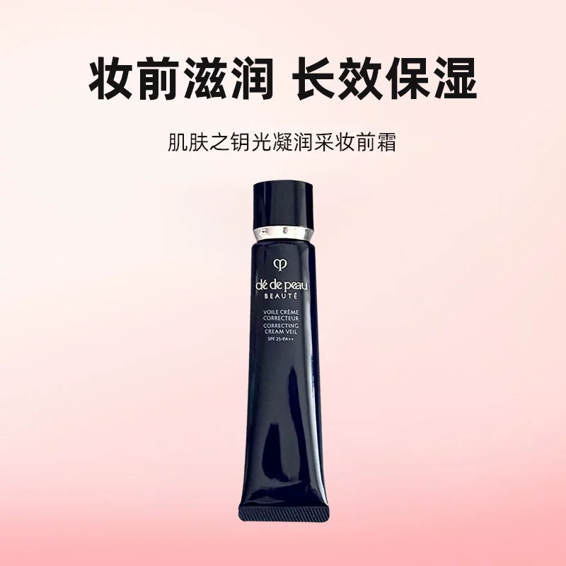 CPB长管隔离霜37ml 158元 - 86线报