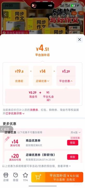 开心26秋小学生同步作文3-6年级上册思维导图版 4.51元 - 86线报