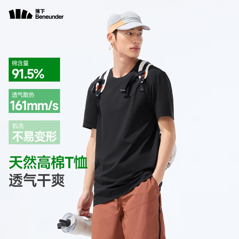 蕉下男士高棉短袖T恤GP998 39元 - 线报酷 蕉下男士高棉短袖T恤GP998 39元 - 线报酷