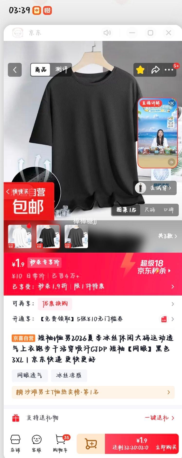 短袖T恤男冰丝休闲运动上衣三色可选 1.9元 - 美泡泡