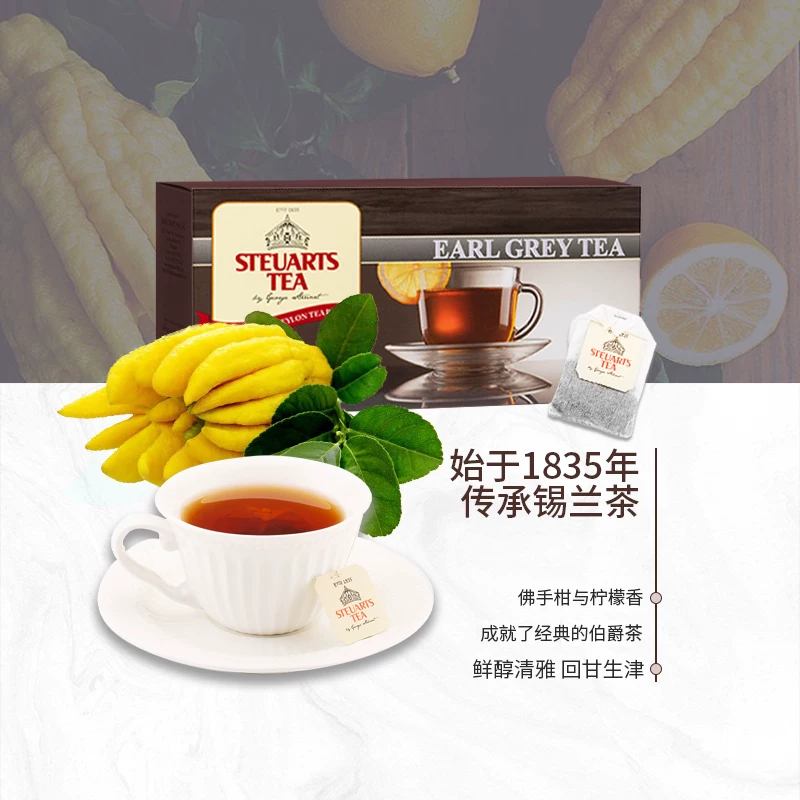 Steuarts Tea锡兰红茶下午茶可冷泡25袋*盒 4.65元 - 86线报