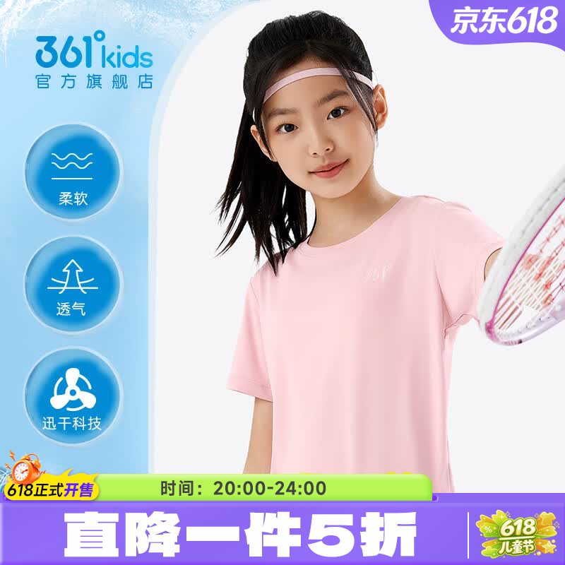 361°女童短袖针织衫两件套 45元 - 线报酷