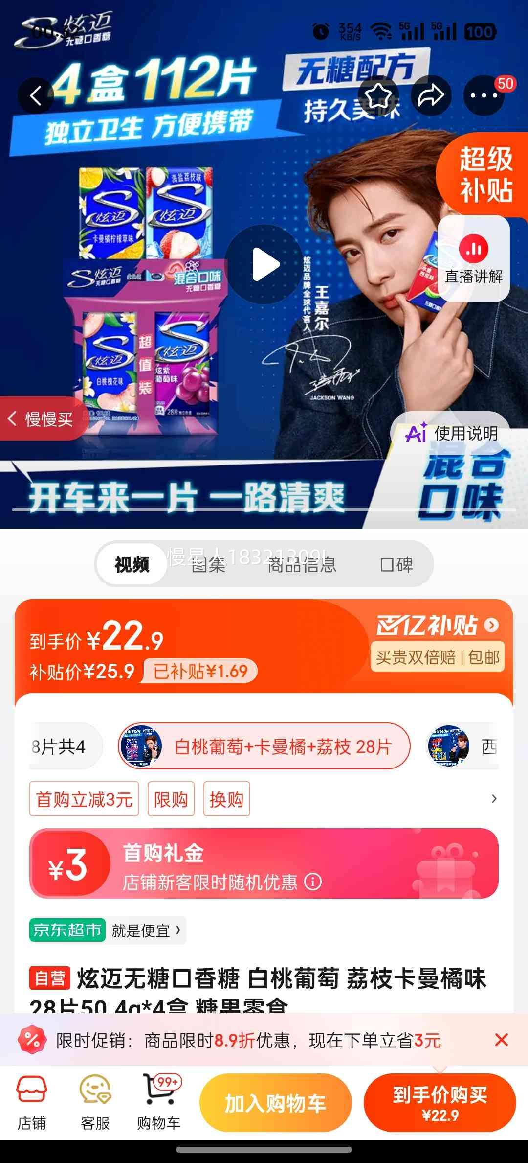 炫迈无糖口香糖白桃葡萄荔枝卡曼橘味50.4g×4盒 22.9元 - 折送网
