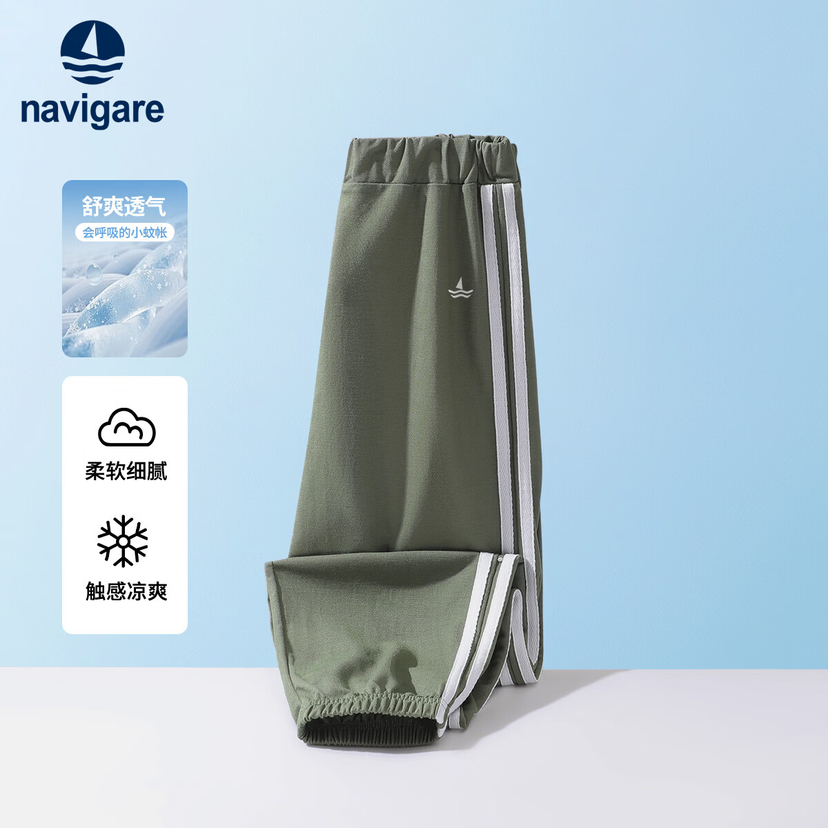 navigare儿童双织带防蚊裤 30.5元 - 线报酷