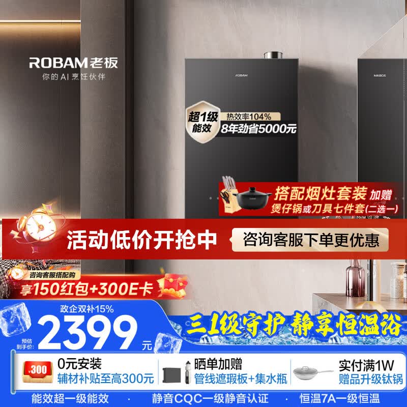 JSLQ27-HT3-J30-16一级能效静音16L天然气燃气热水器 2398.28元 - 86线报