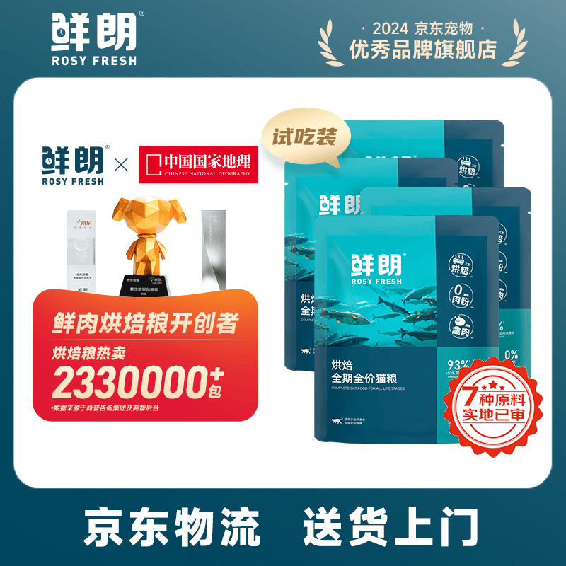鲜朗ROSY FRESH禽肉200g4包 12元 - 86线报