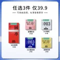 限移动端：冈本 安全套组合【专享任选三件】 9.84元（淘金币可抵0.19元起） 图片 1