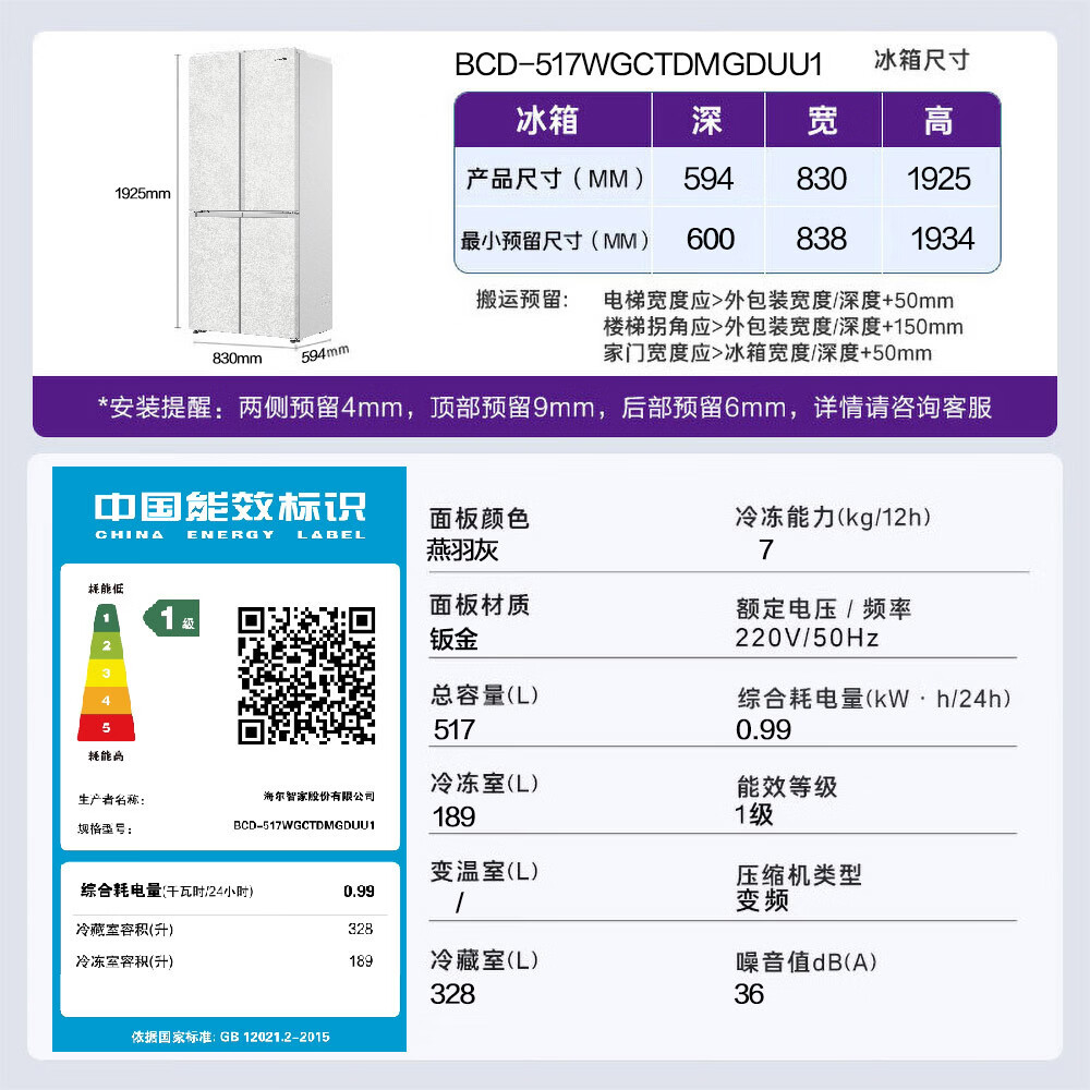 卡萨帝原石系列BCD-517WGCTDMGDUU1风冷十字门冰箱517L 5828元 - 美泡泡