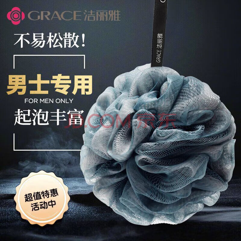 洁丽雅大号搓澡超柔软不伤肤沐浴球12*12cm 需买3件 2.98元 - 86线报