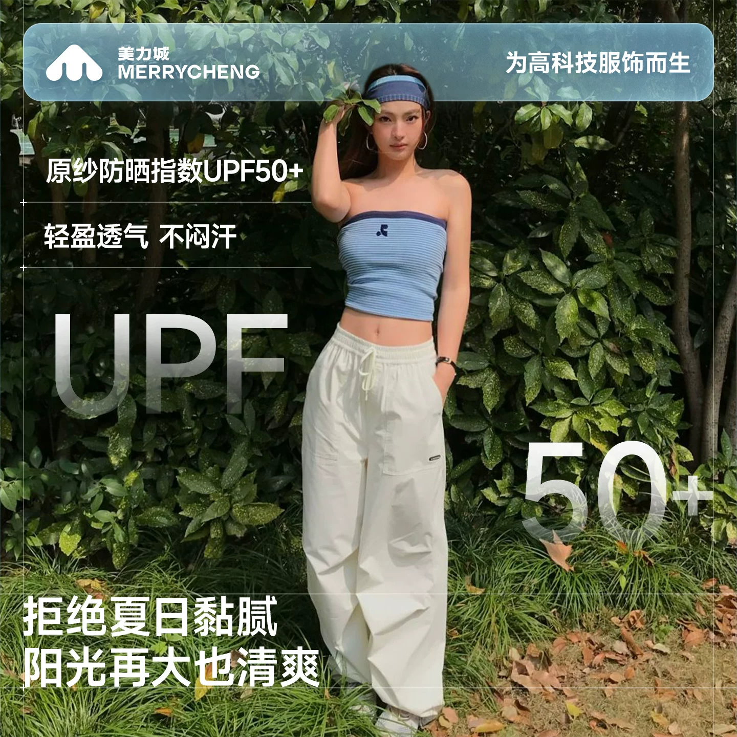 美力城 送空顶帽 美力城极裤云感伞兵裤速干户外防晒透气休闲裤005 85.55元 - 86线报