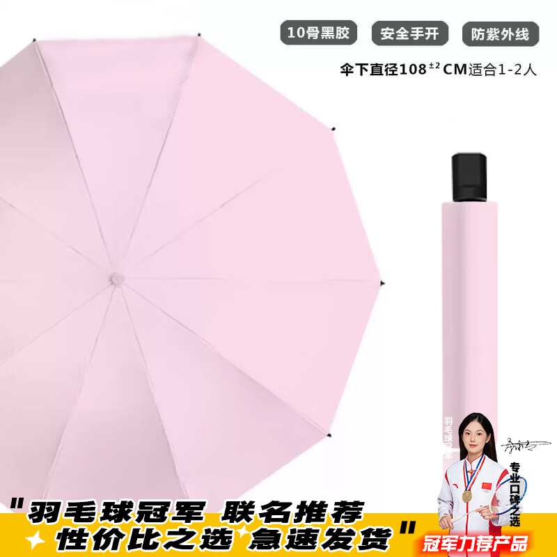 8骨黑胶防晒晴雨伞伞下直径:96cm 14.9元 - 86线报 8骨黑胶防晒晴雨伞伞下直径:96cm 14.9元 - 86线报
