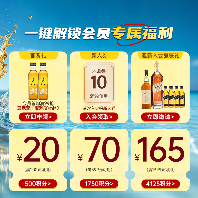 泰斯卡单一麦芽苏格兰威士忌45.8%vol700ml 151.5元 - 86线报