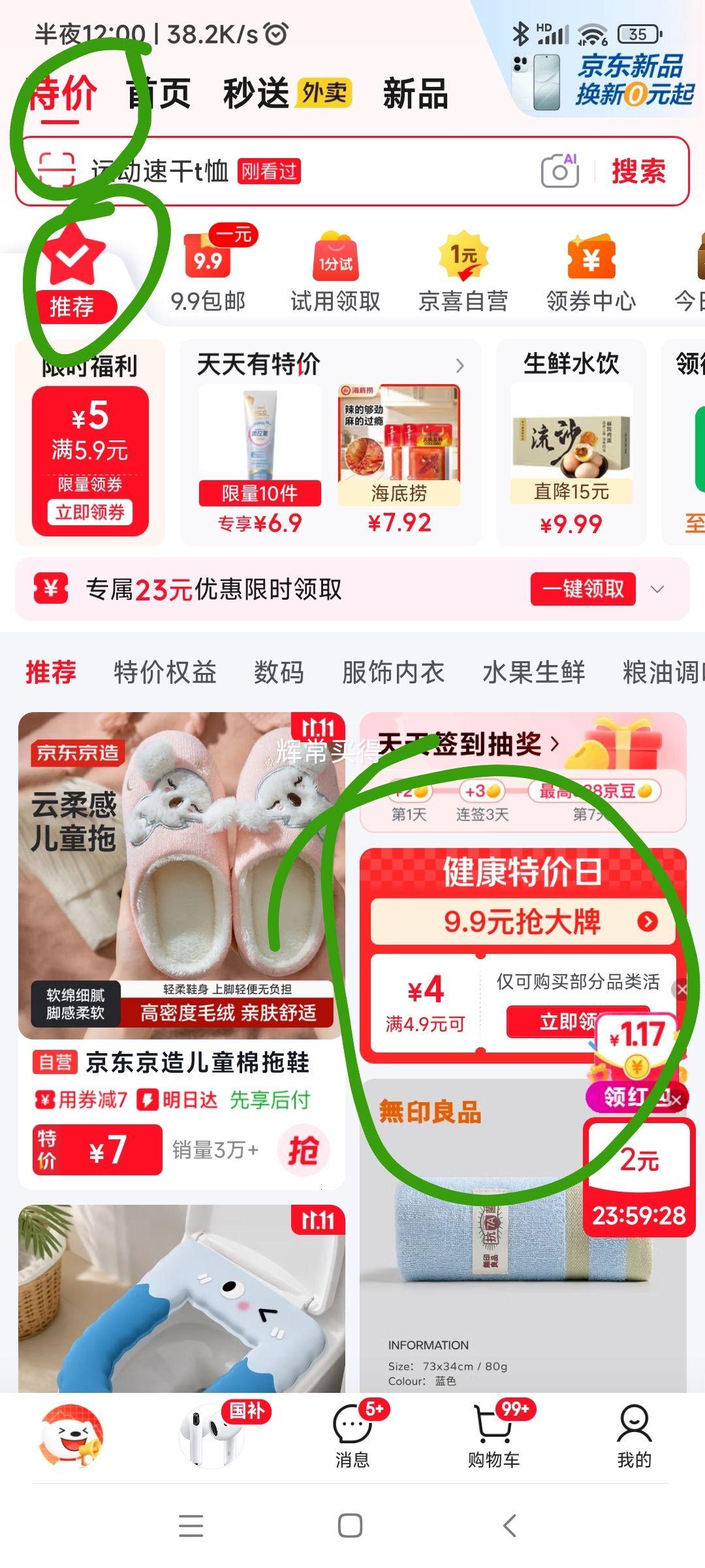 家用电子体温计1件 1.98元 - 86线报 家用电子体温计1件 1.98元 - 86线报