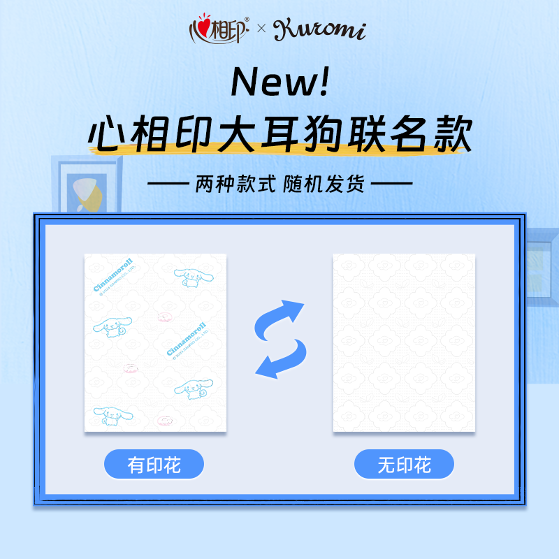 心相印抽纸云感系列三丽鸥联名3层100抽20包 37.41元 - 线报酷