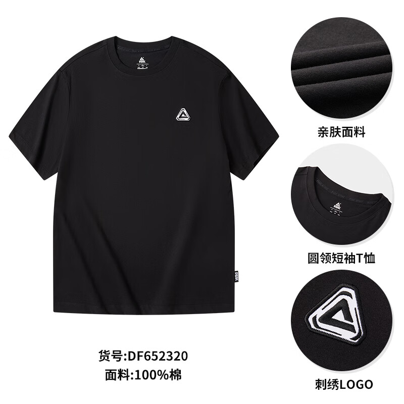 匹克DF652320男短袖T恤纯棉休闲宽松凉感 28.99元 - 86线报