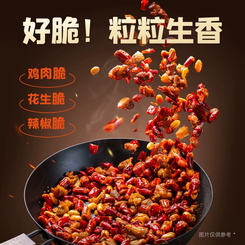 好人家重庆风味辣子鸡调料 11.08元 - 线报酷