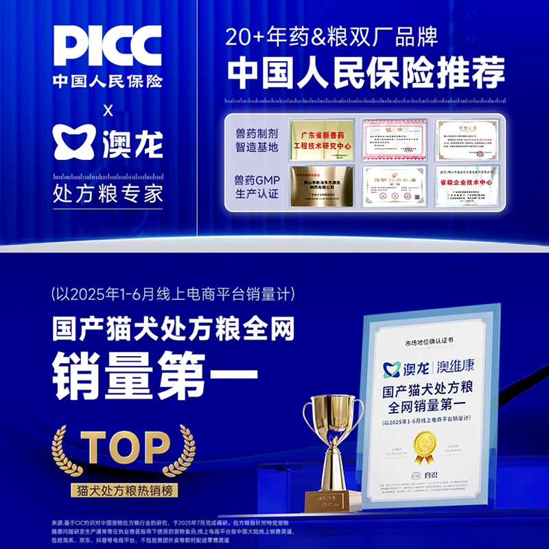 东方澳龙澳维康泌尿道全价猫粮买一送一 109元 - 86线报