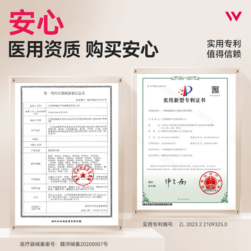 维德护腰带医用腰间盘突出腰肌劳损WP06B型全新4代门型支撑护腰带 68.56元 - 86线报