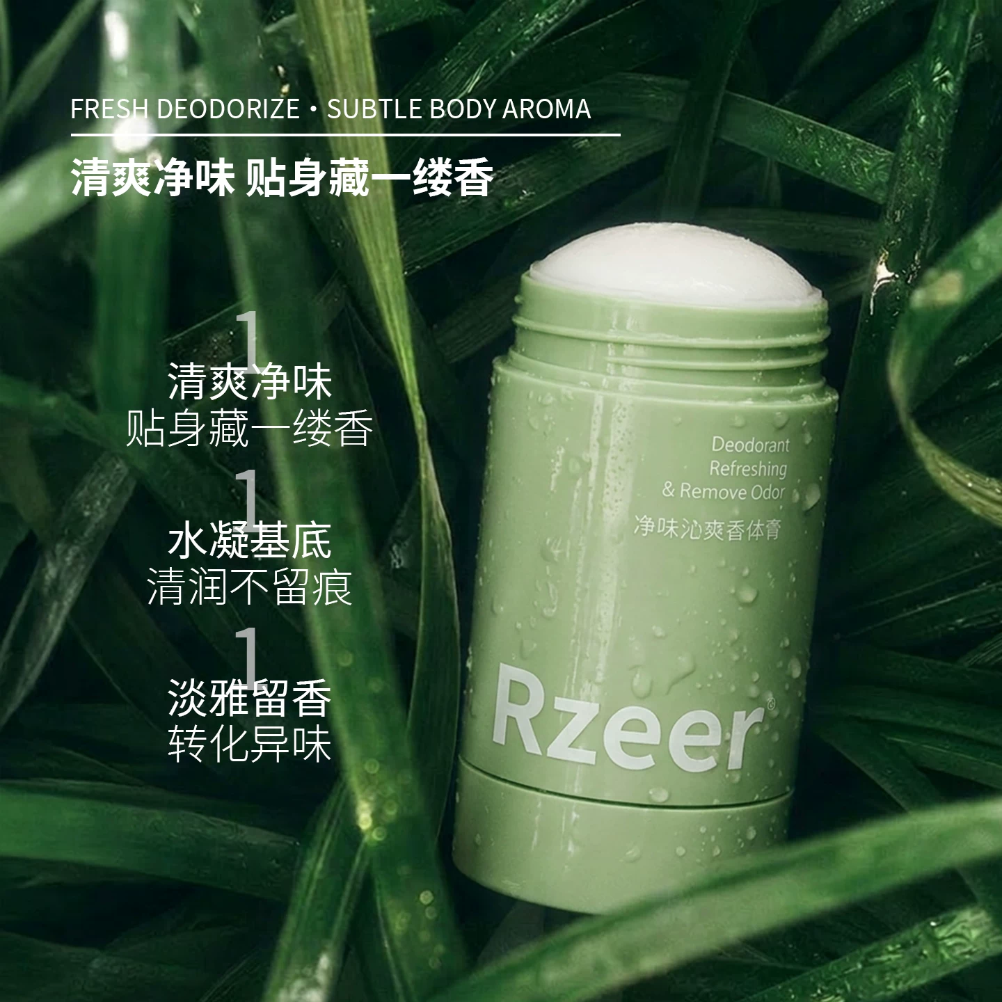绒芷净味沁爽香体膏50g 9.9元 - 86线报