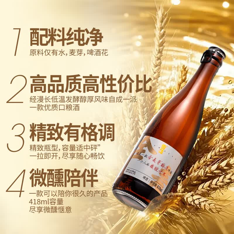 雪花啤酒Snowbeer小棕瓶精酿418ml*12瓶全麦酿造 40.35元 - 86线报