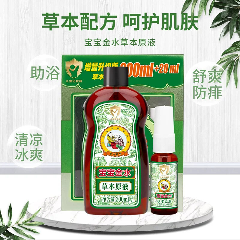 宝宝金水 儿童宝宝花露水220ml原液 券后30元 满69减39元 - 86线报