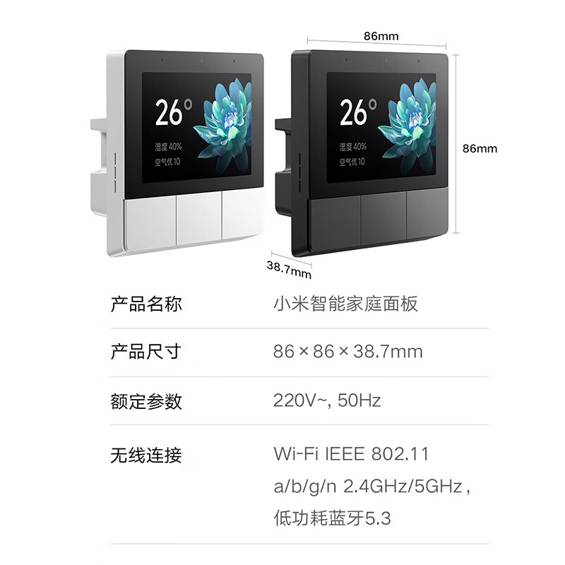 小米庭面板触屏按键双控小爱语音声控庭面板白色 266.49元 - 86线报