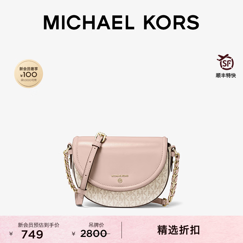 MICHAEL KORS Jet Set Charm 老花半月马鞍包 香草白 中号 574.2元 - 86线报 MICHAEL KORS Jet Set Charm 老花半月马鞍包 香草白 中号 574.2元 - 86线报